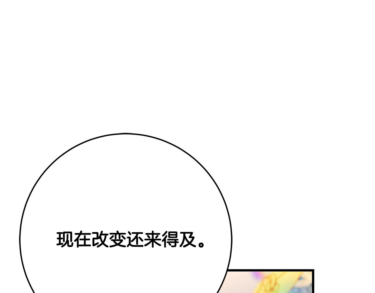 第38话 皇后的考验159