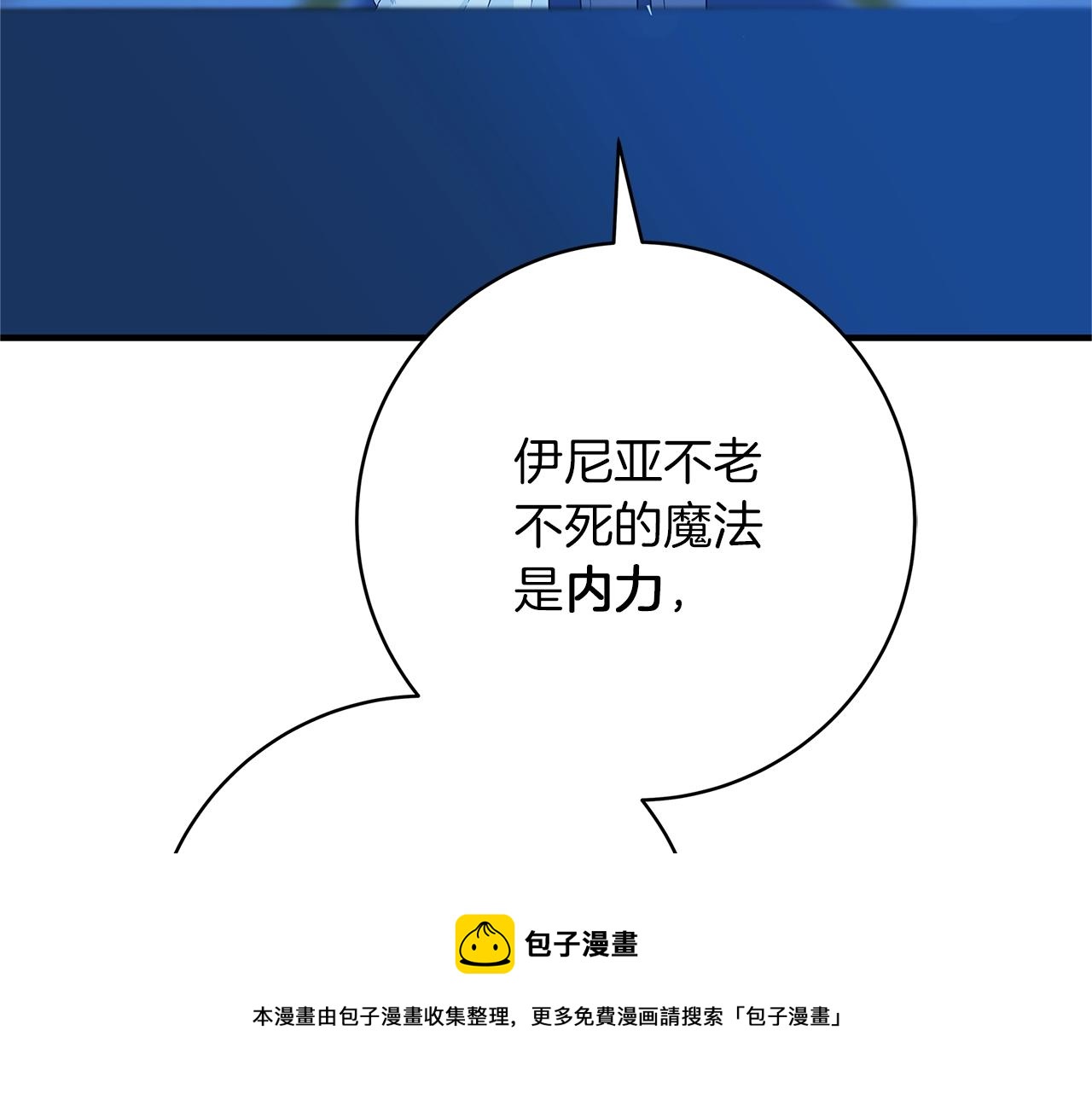 第4话 新的身份80