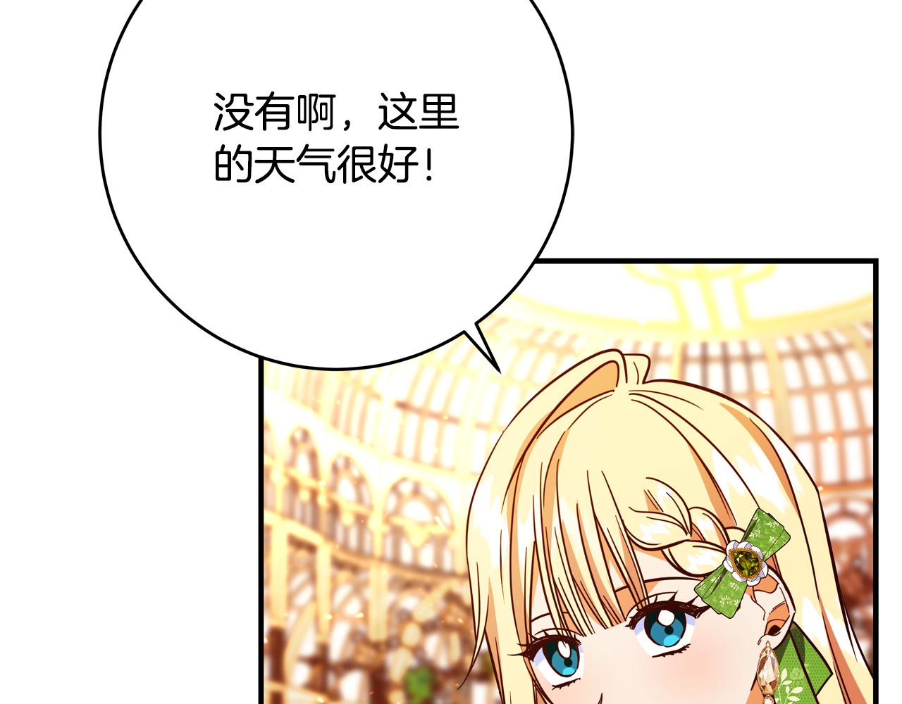 第46话 得寸进尺121