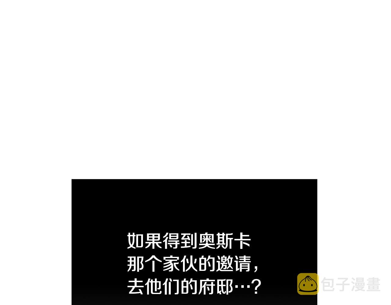 第22话 皇后的另一面22
