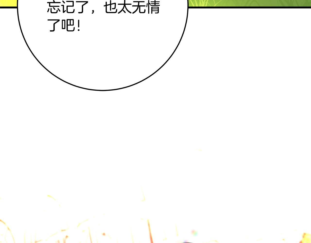 第46话 得寸进尺203