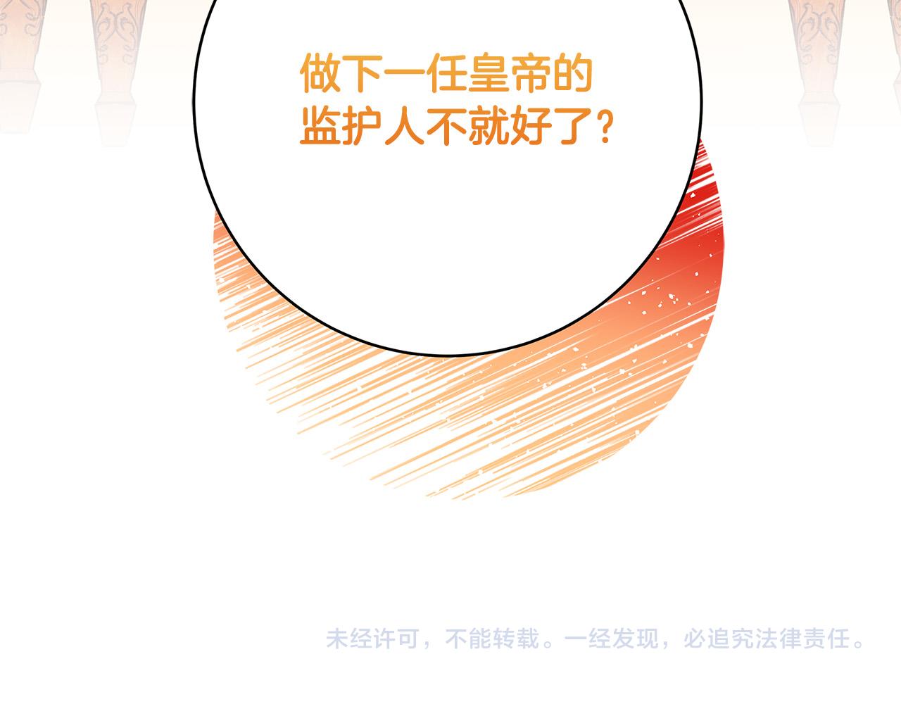 第38话 皇后的考验210