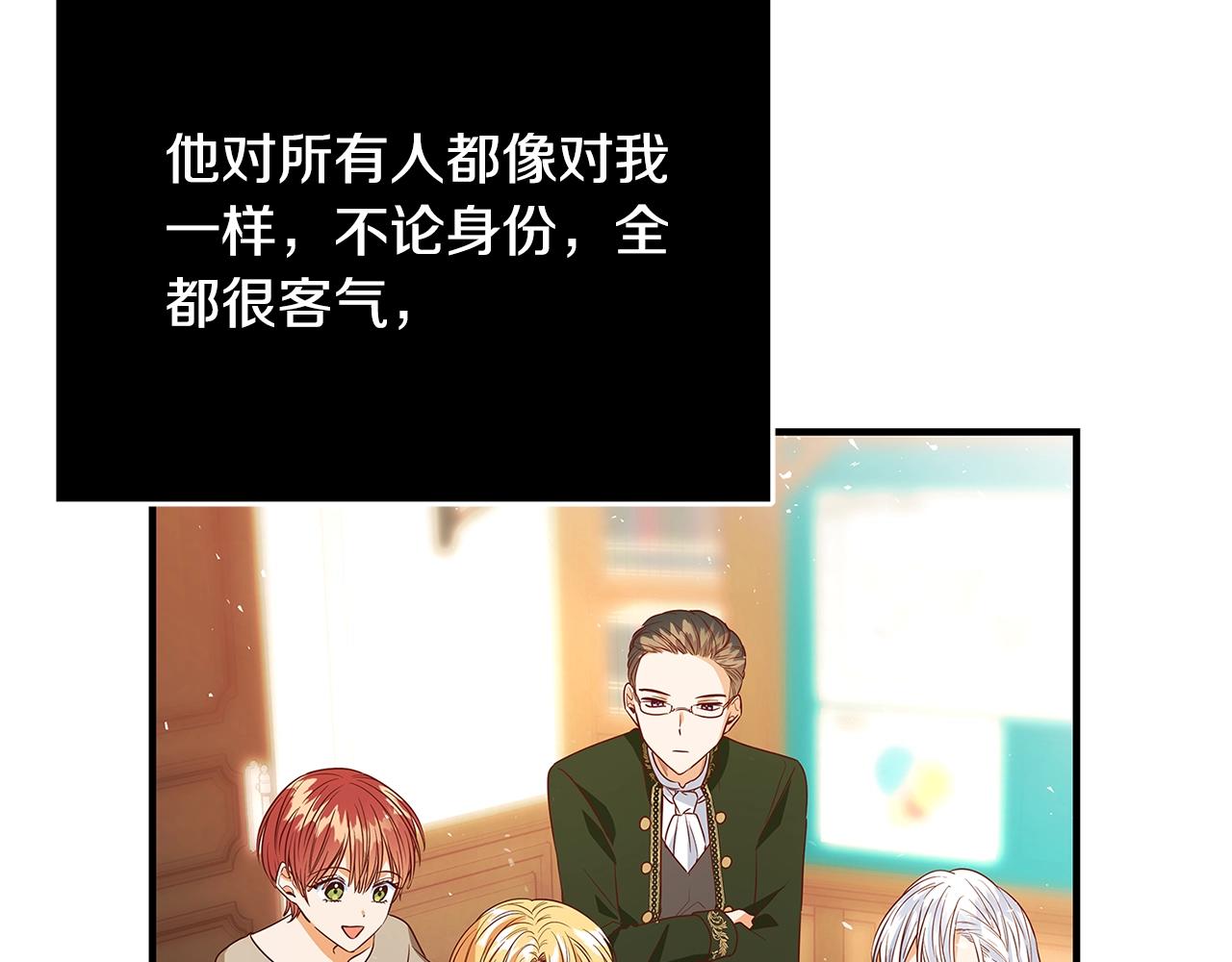 第2话 他是我的星星101