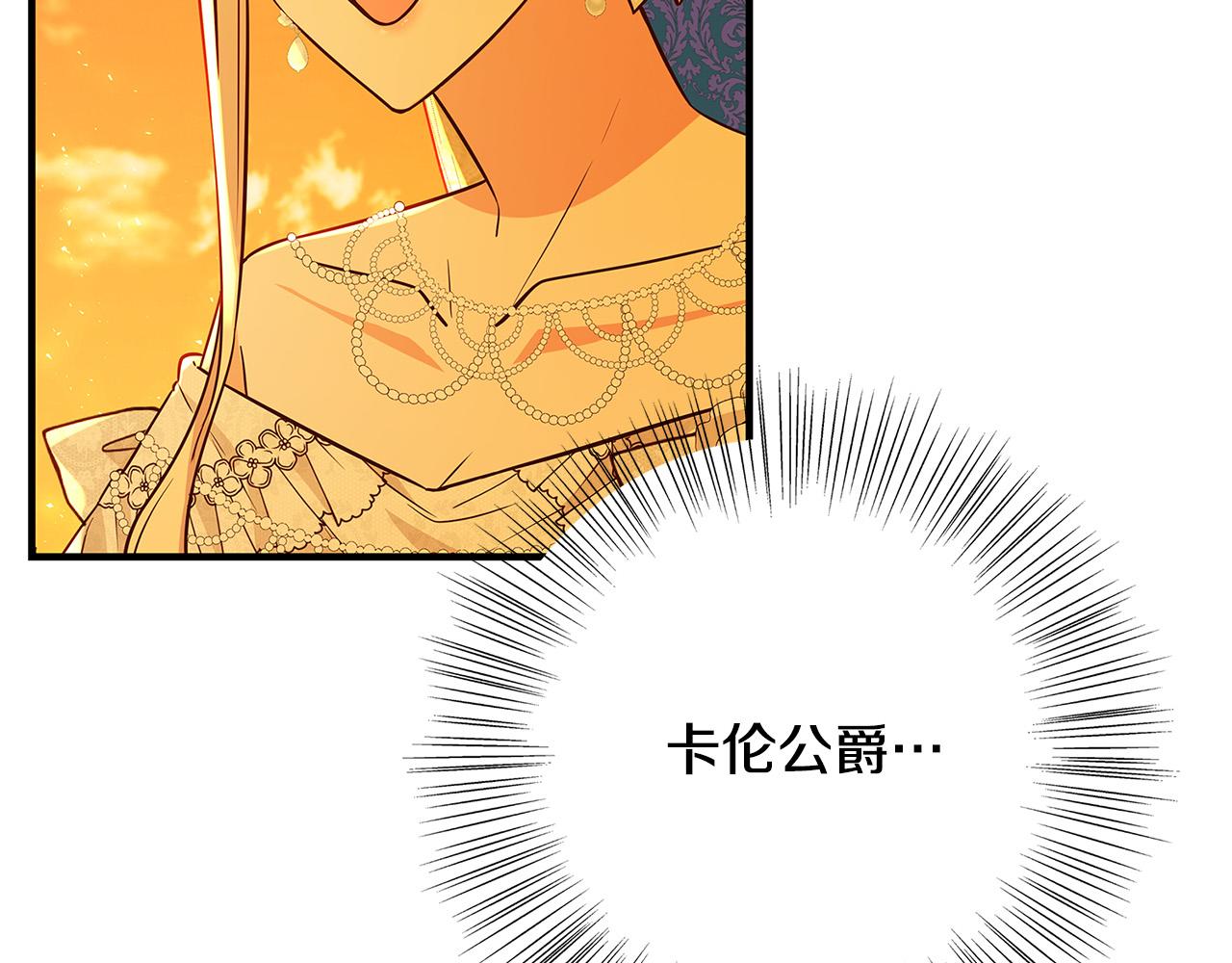 第41话 恶女也脸红～123