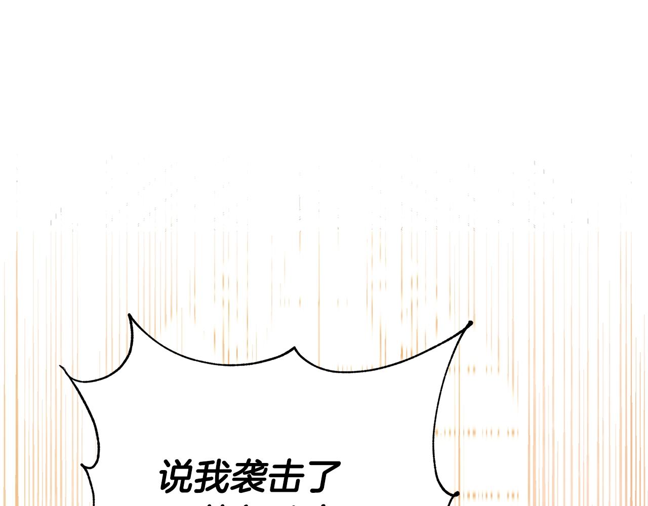 第2话 他是我的星星205