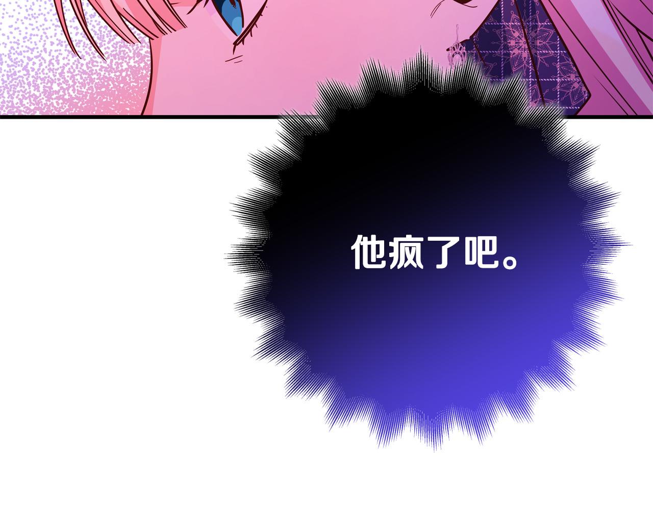 第48话 疯狂的追求者10