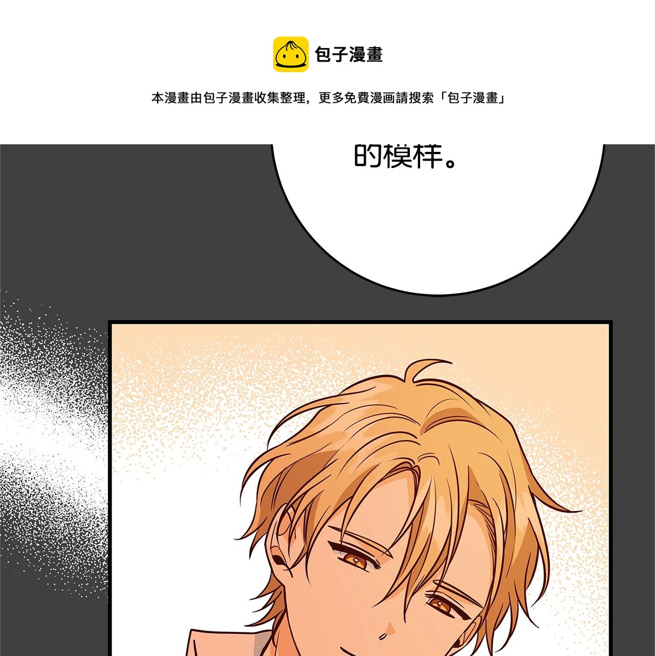 第12话 我想得到的女人180