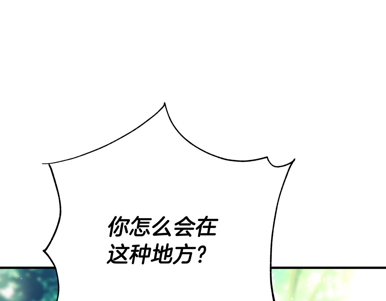 第51话 我们私奔吧！163
