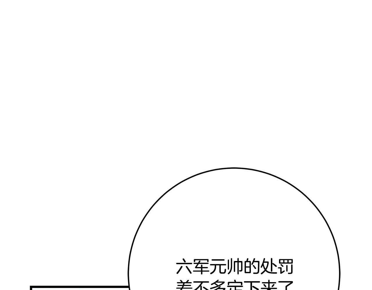 第24话 龙蹄草的秘密170