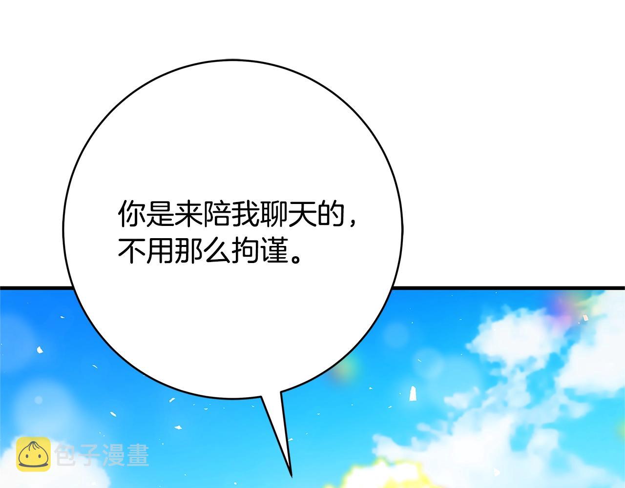 第22话 皇后的另一面101