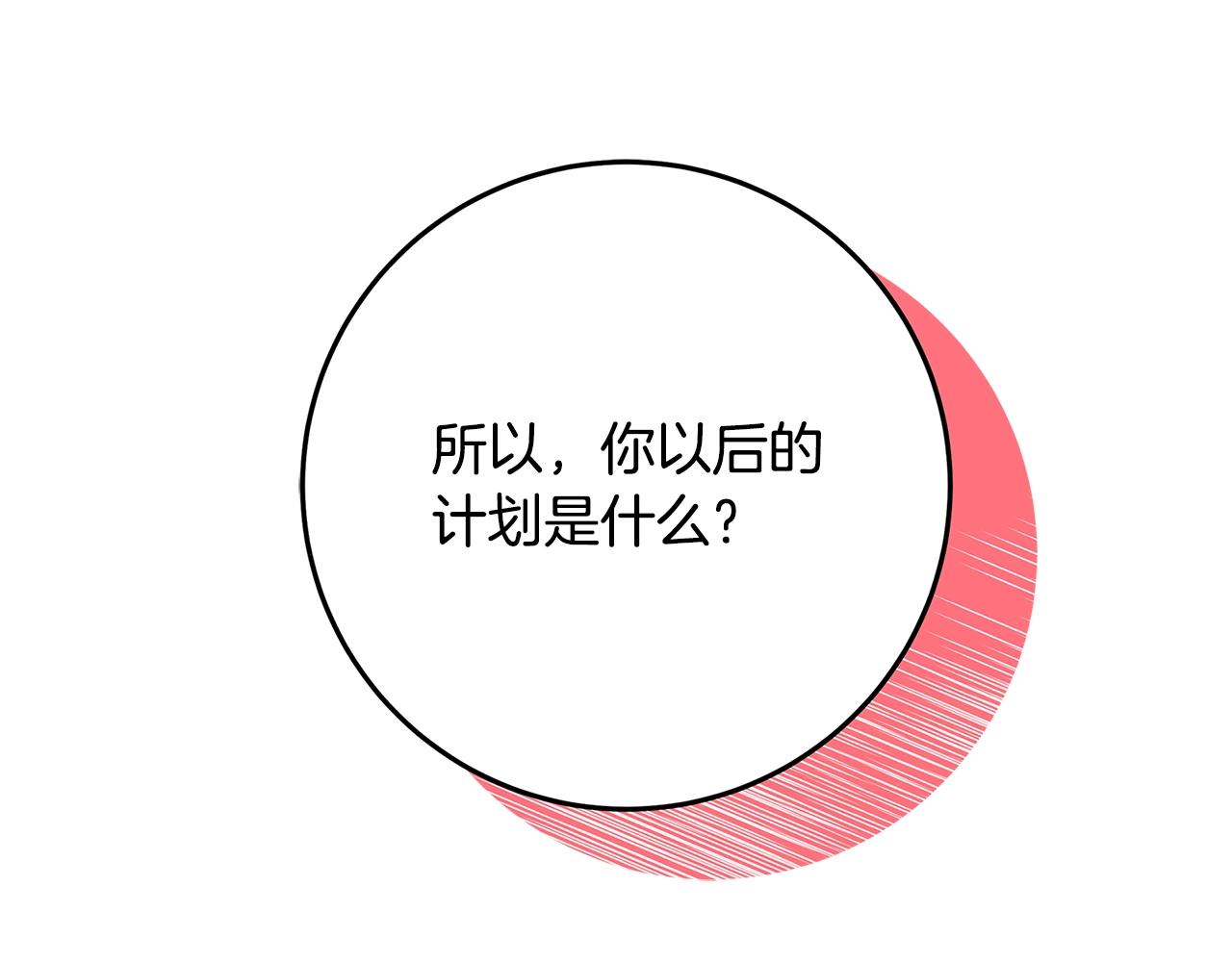 第5话 做我的恋人吧265