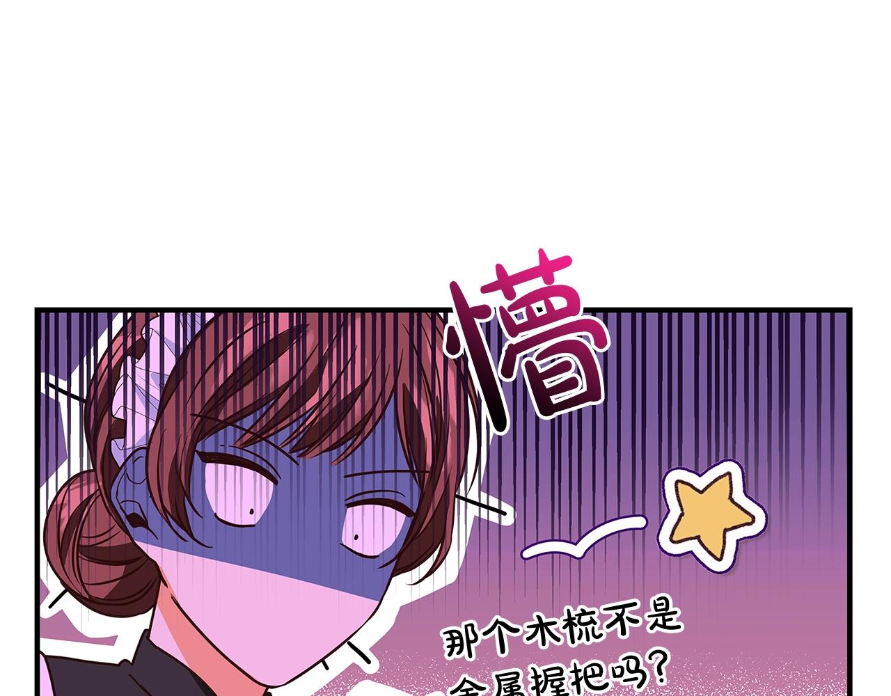 第5话 做我的恋人吧141