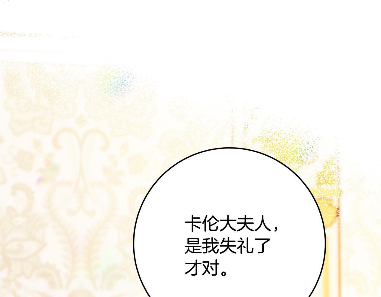 第38话 皇后的考验33