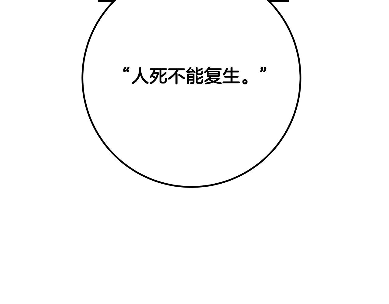 第33话 认不出我了吗？17