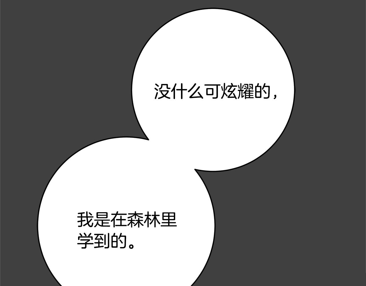 第19话 铲除73