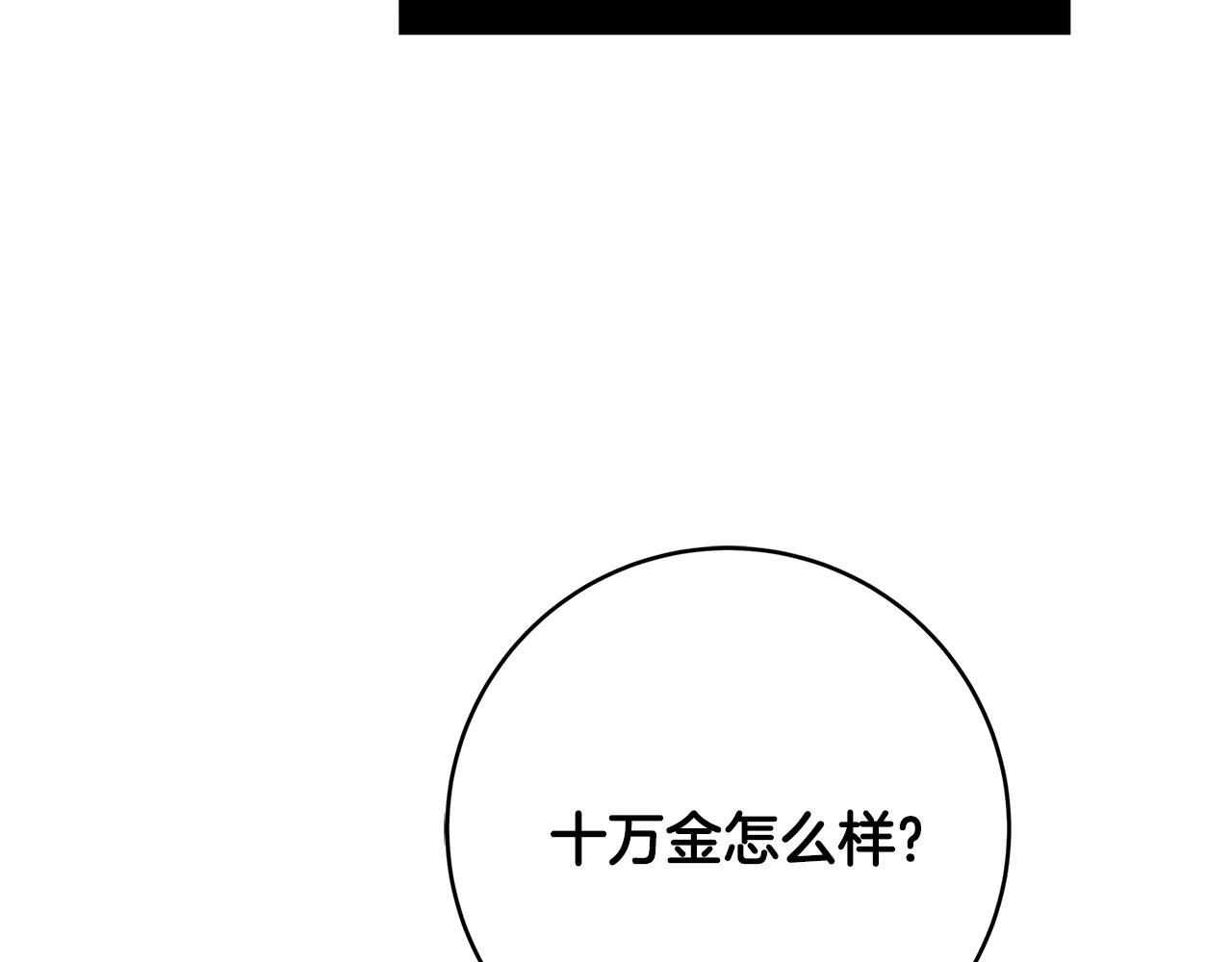 第1话 轮到你死了！147