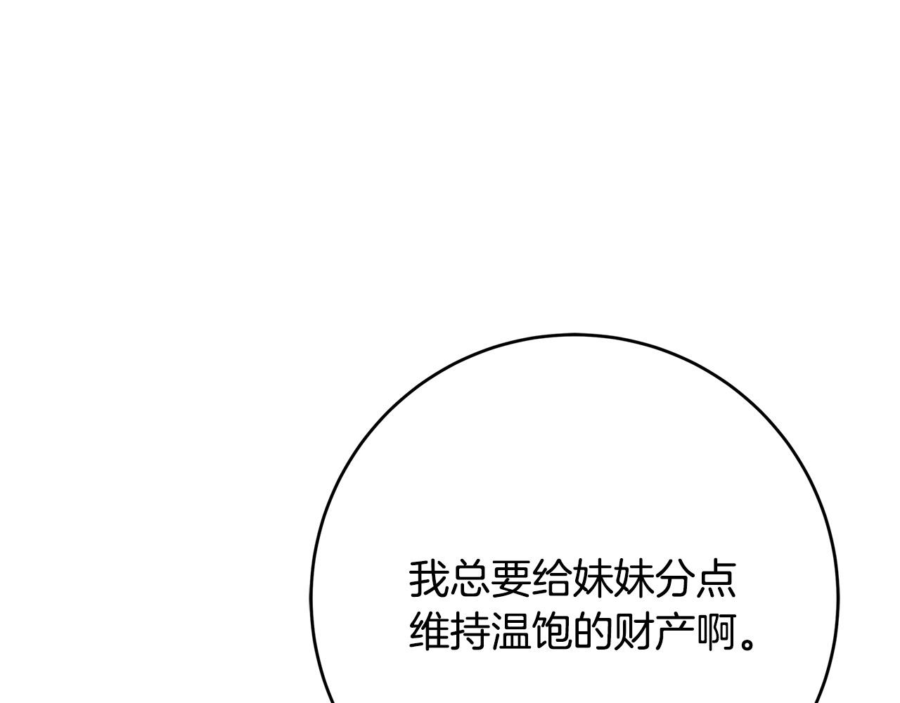 第41话 恶女也脸红～199