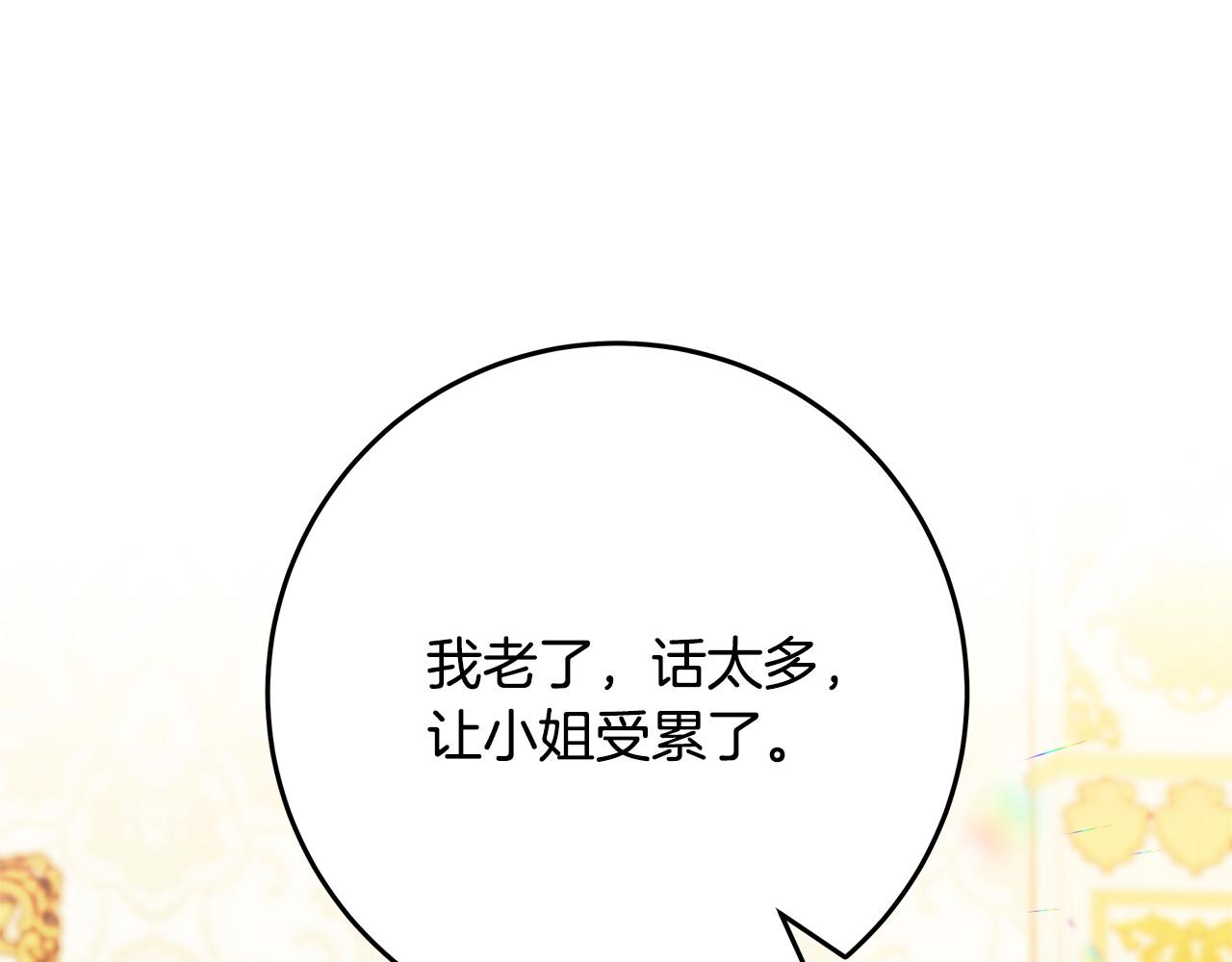 第38话 皇后的考验30