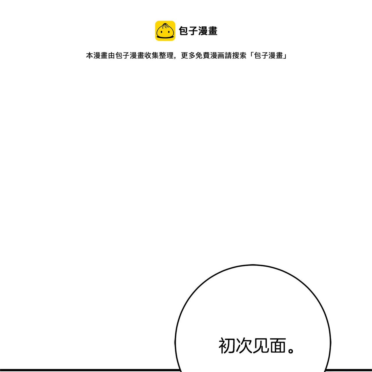 第13话 吻我156