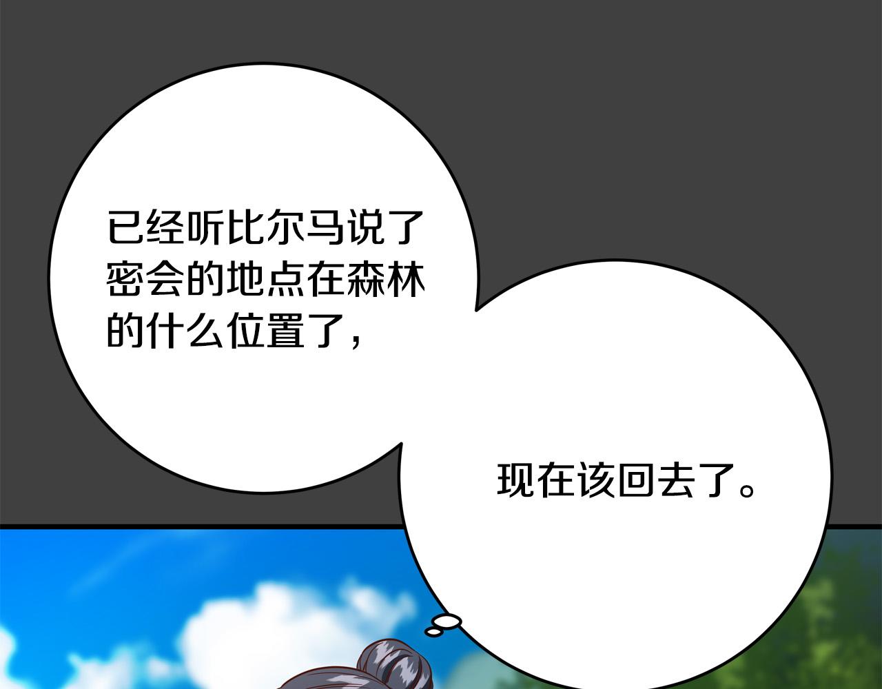 第50话 只有你关心我187
