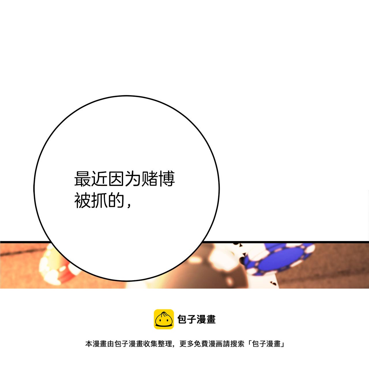 第27话 不能软弱10