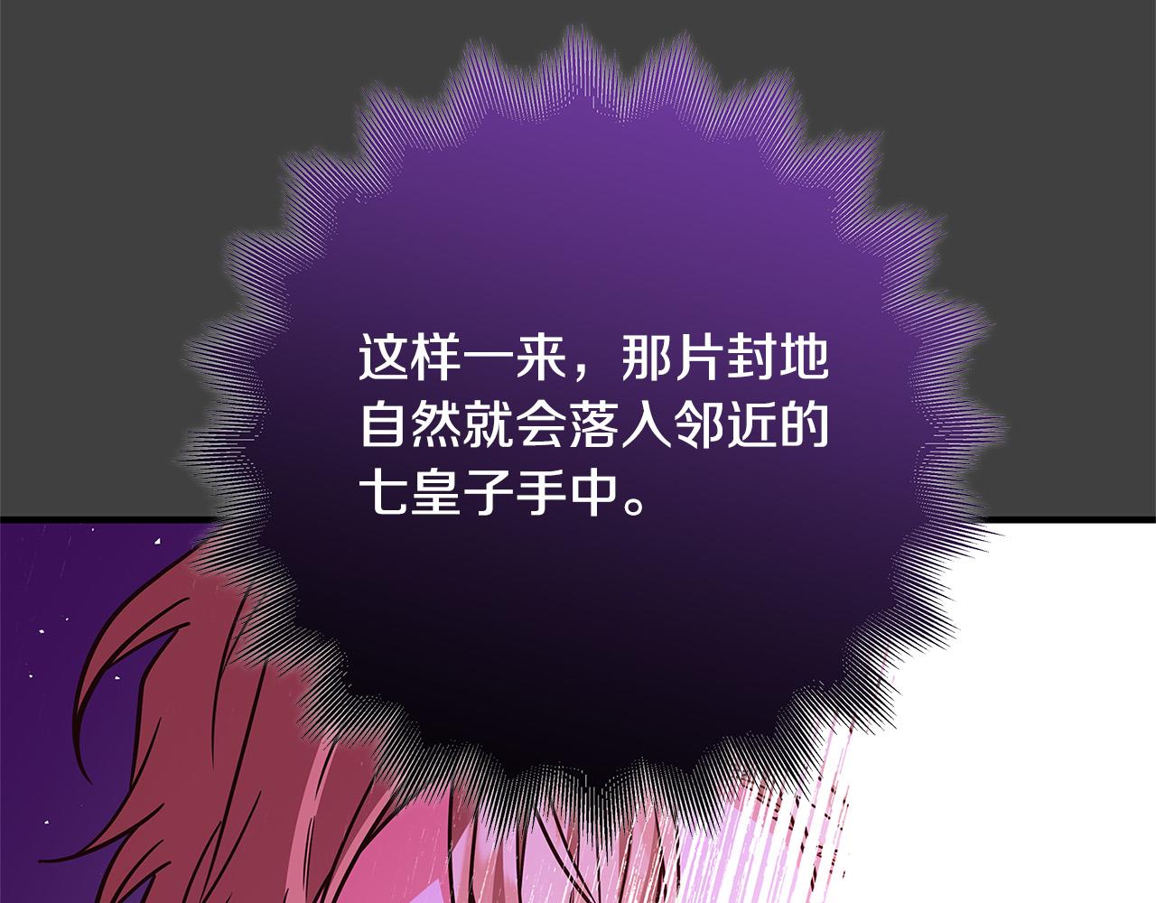 第41话 恶女也脸红～30