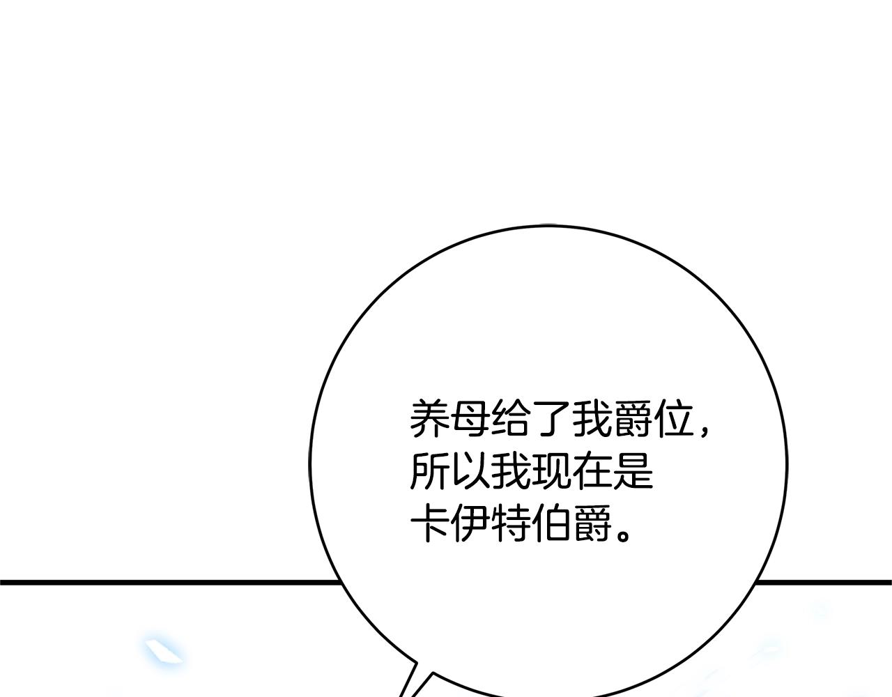第3话 神秘男子219