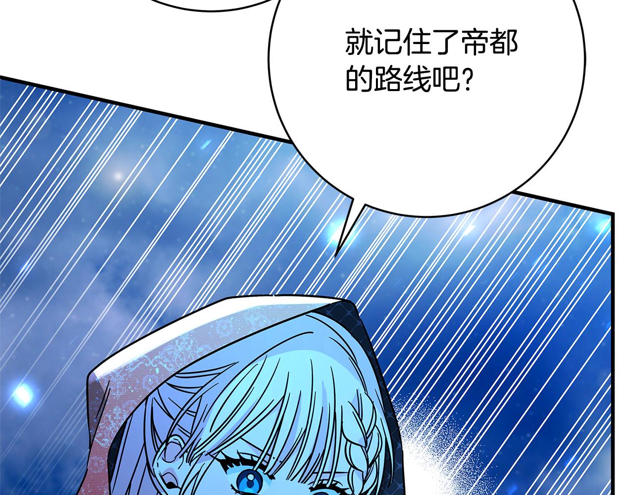 第32话 追捕71