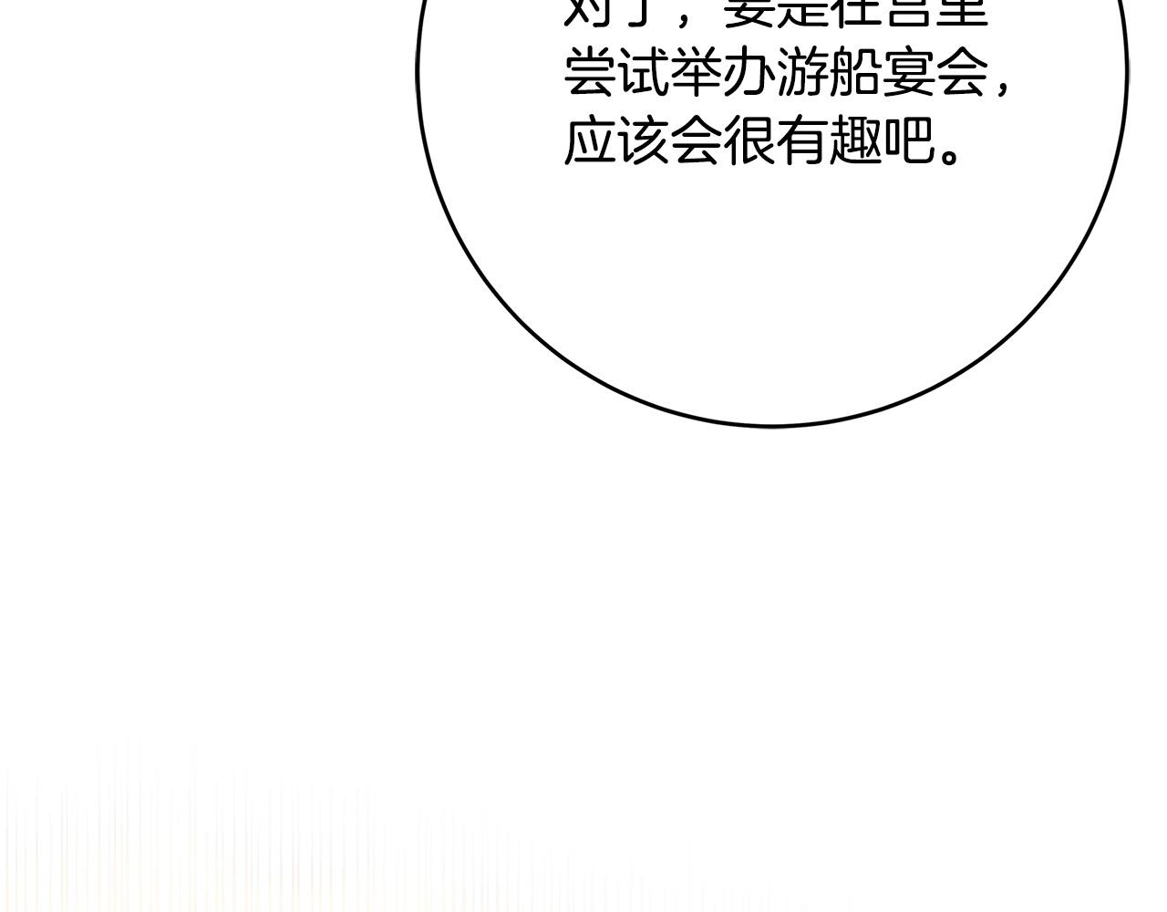 第41话 恶女也脸红～236