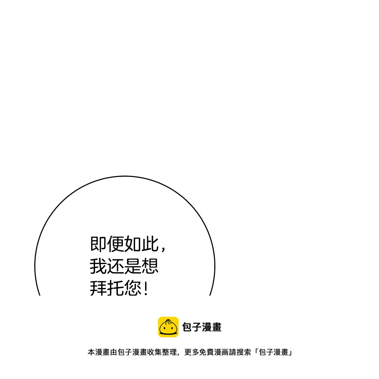 第7话 我来背负罪恶144