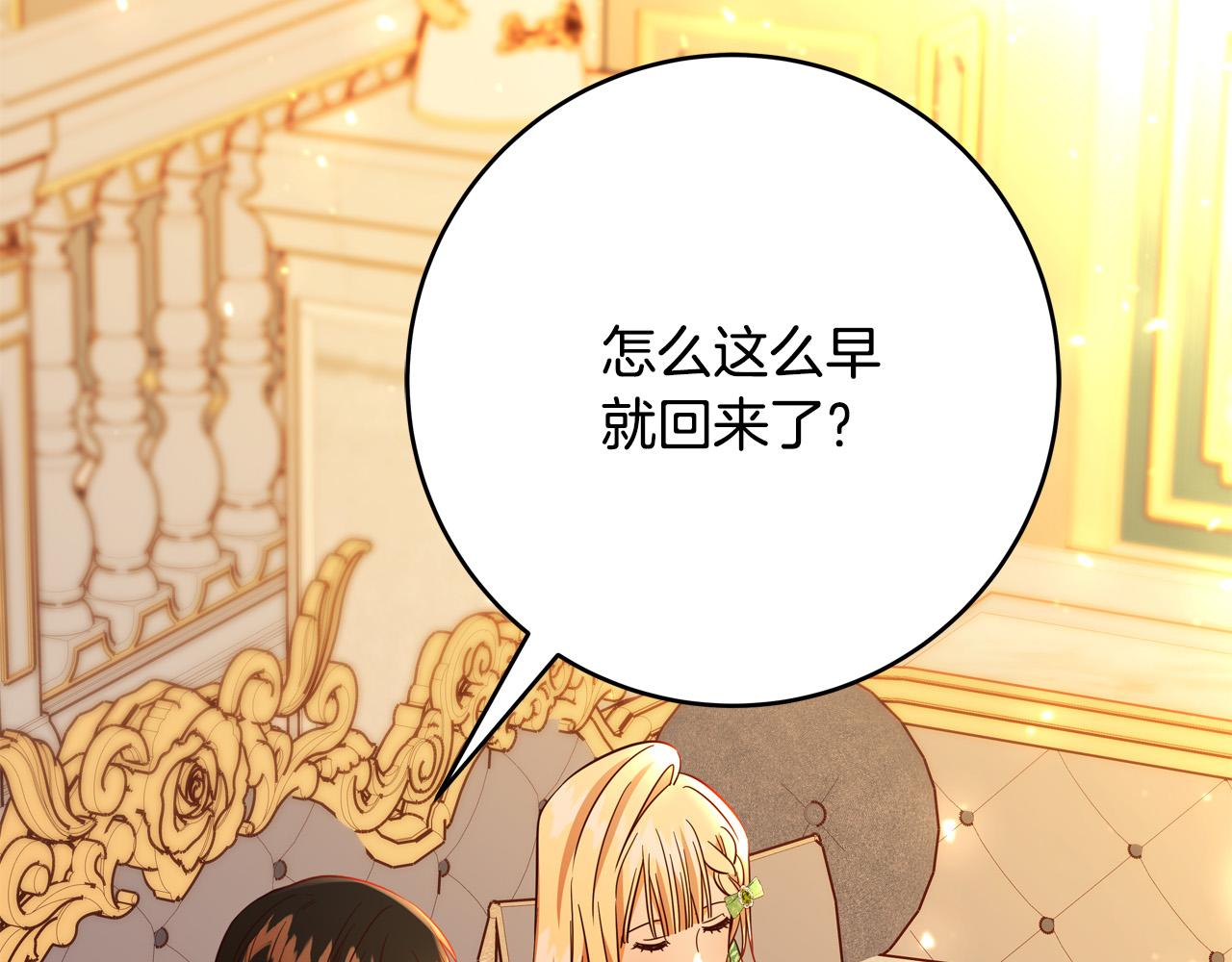 第47话 赛场阴谋28