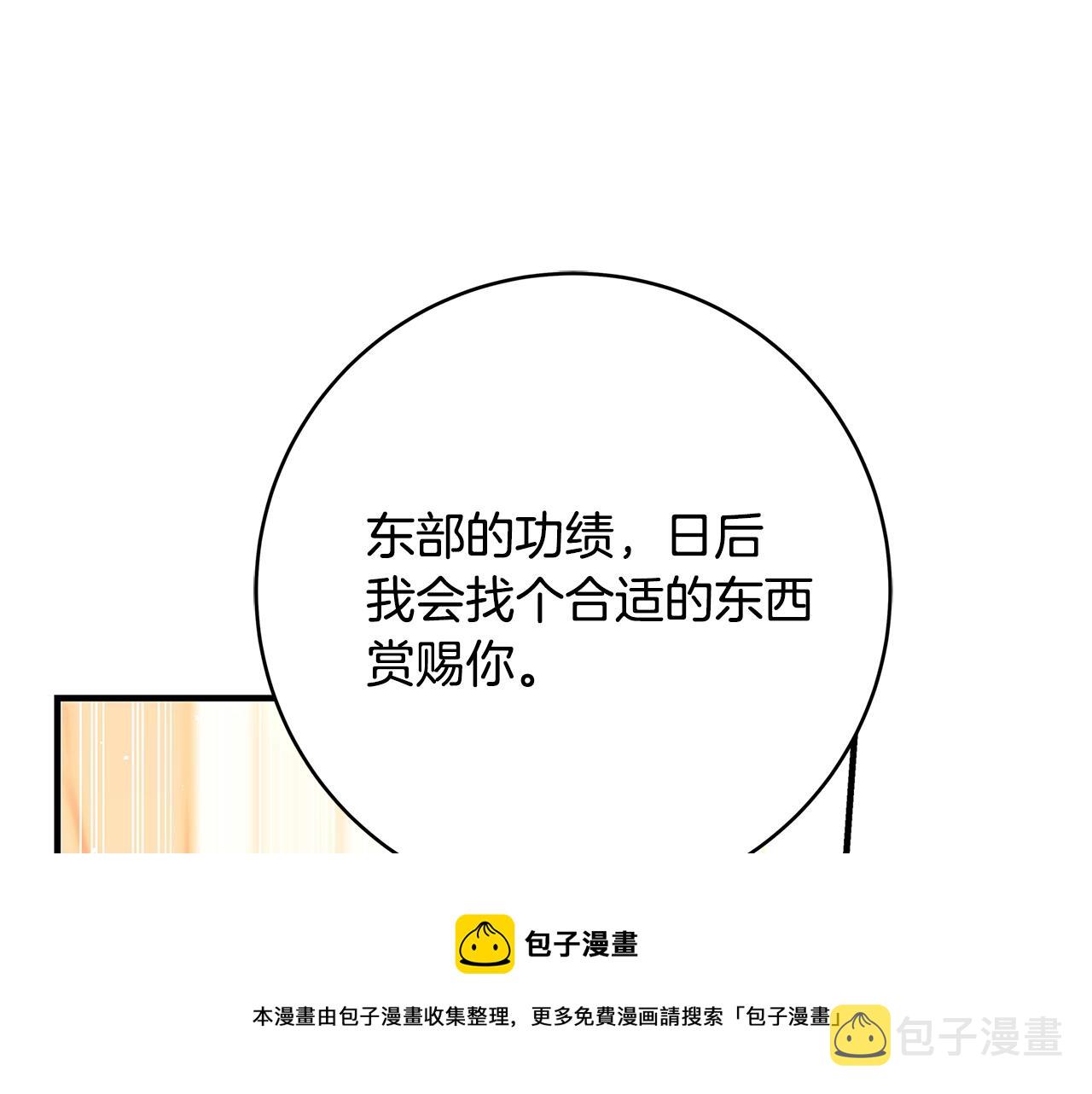 第14话 与陛下见面108