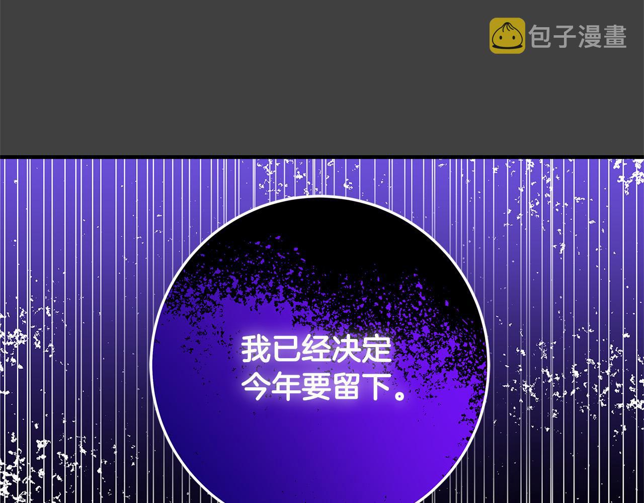 第44话 她是我的！143