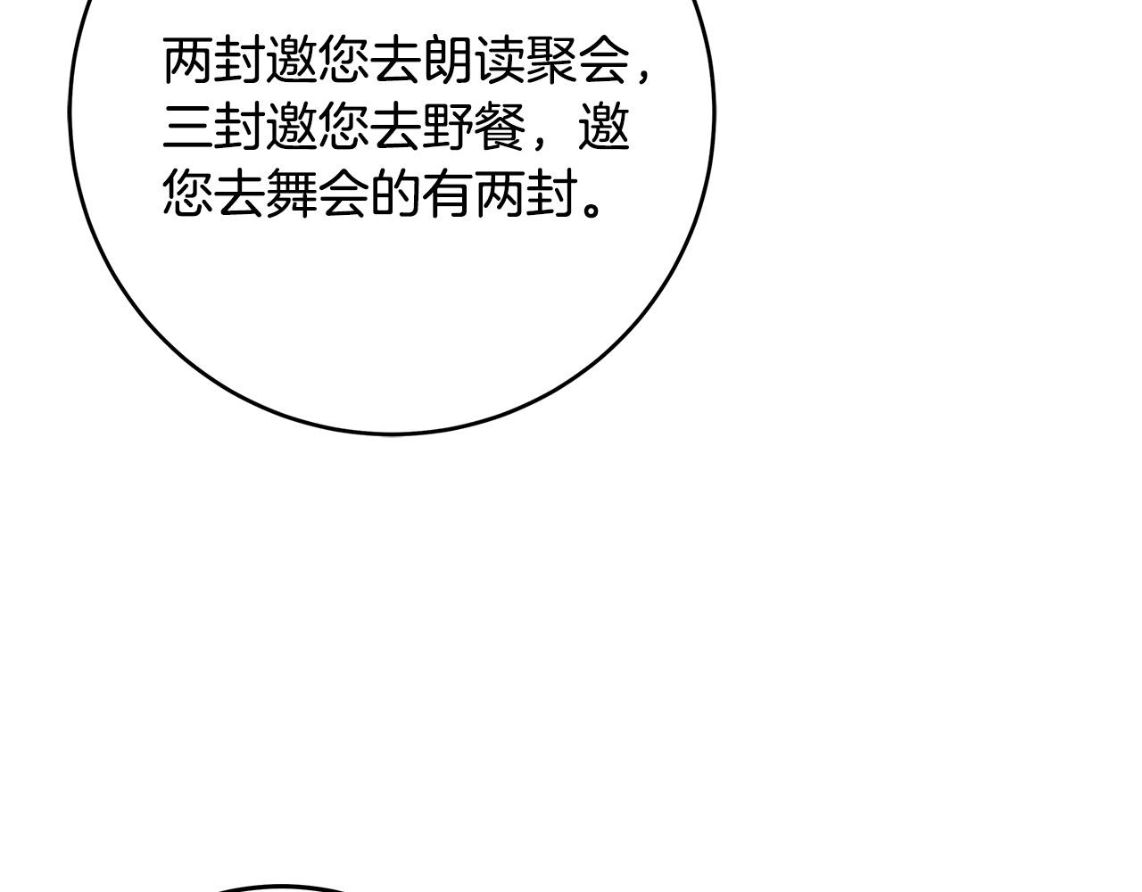 第36话 吻我19