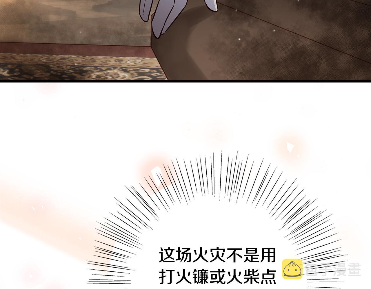 第28话 纵火194
