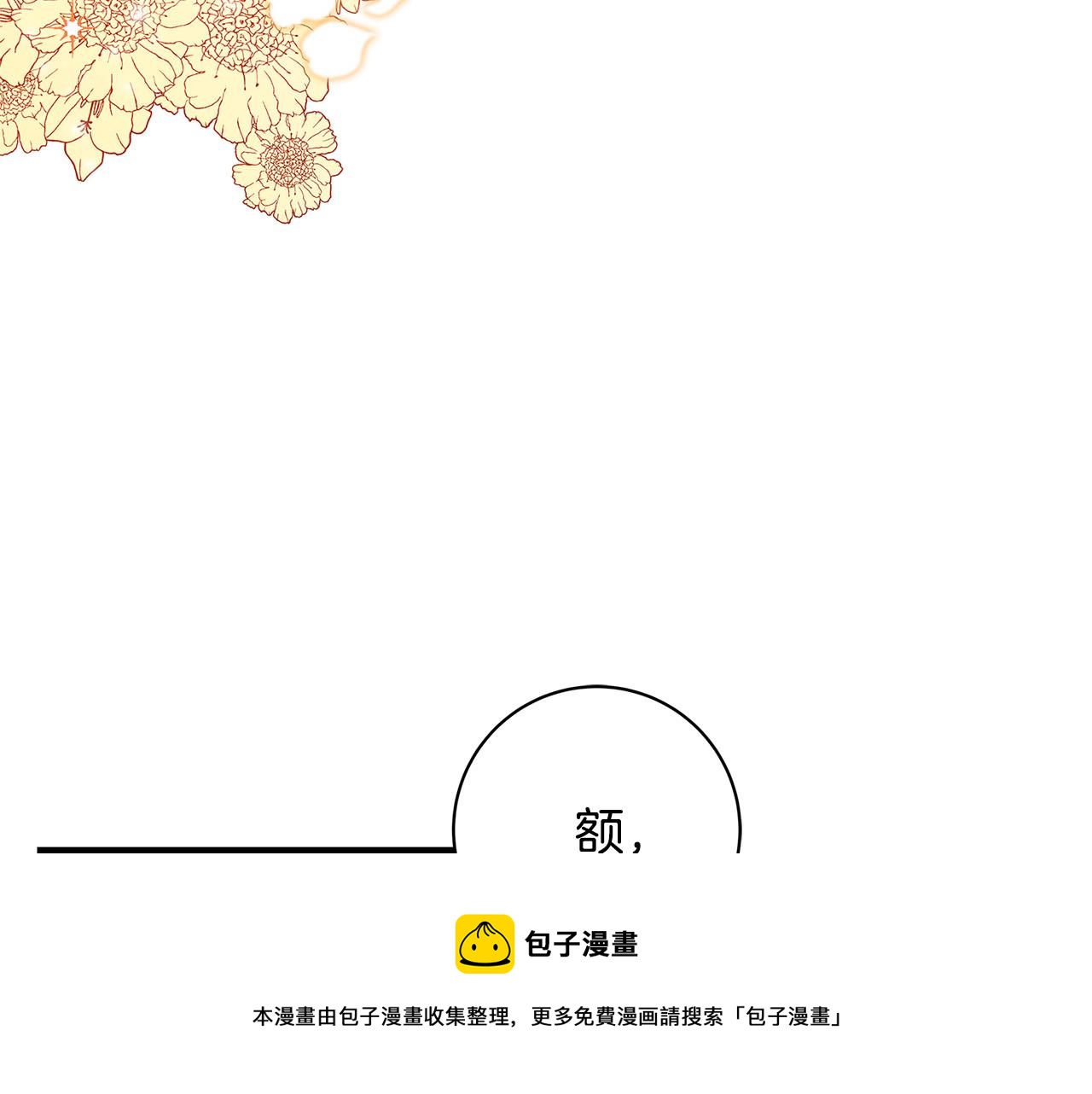 第25话 气到发狂182