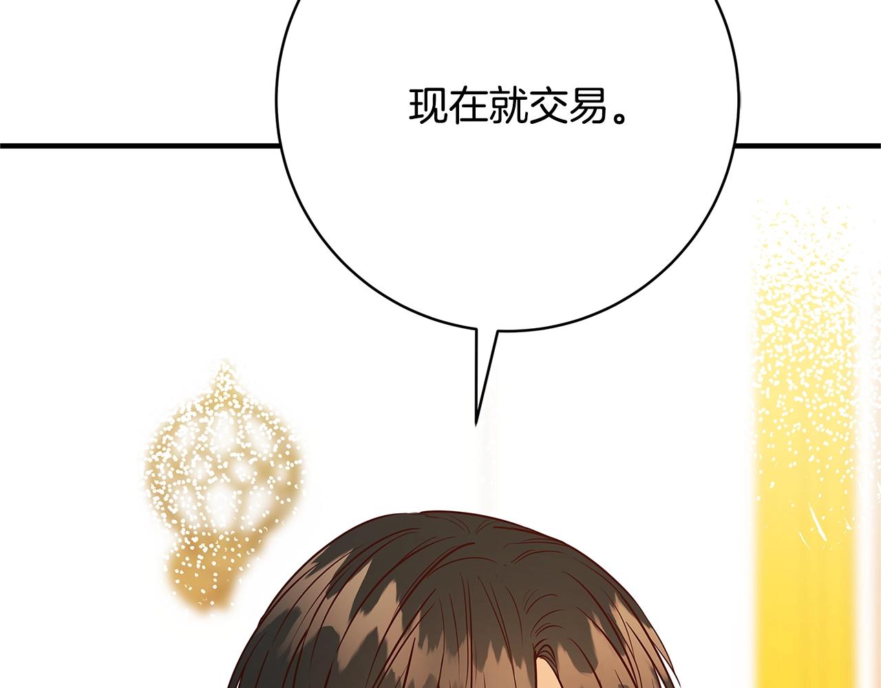 第1话 轮到你死了！150