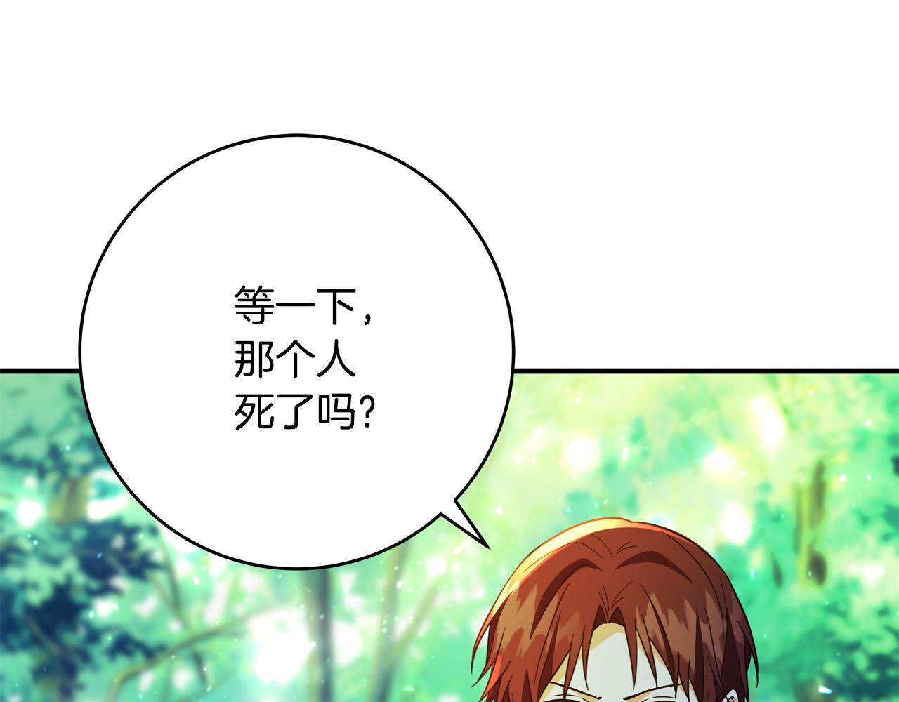 第51话 我们私奔吧！194