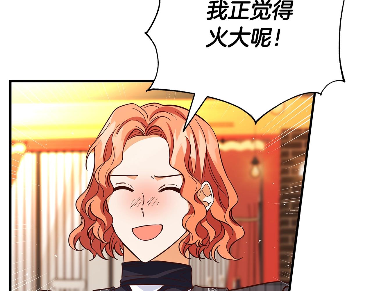 第21话 醉酒83