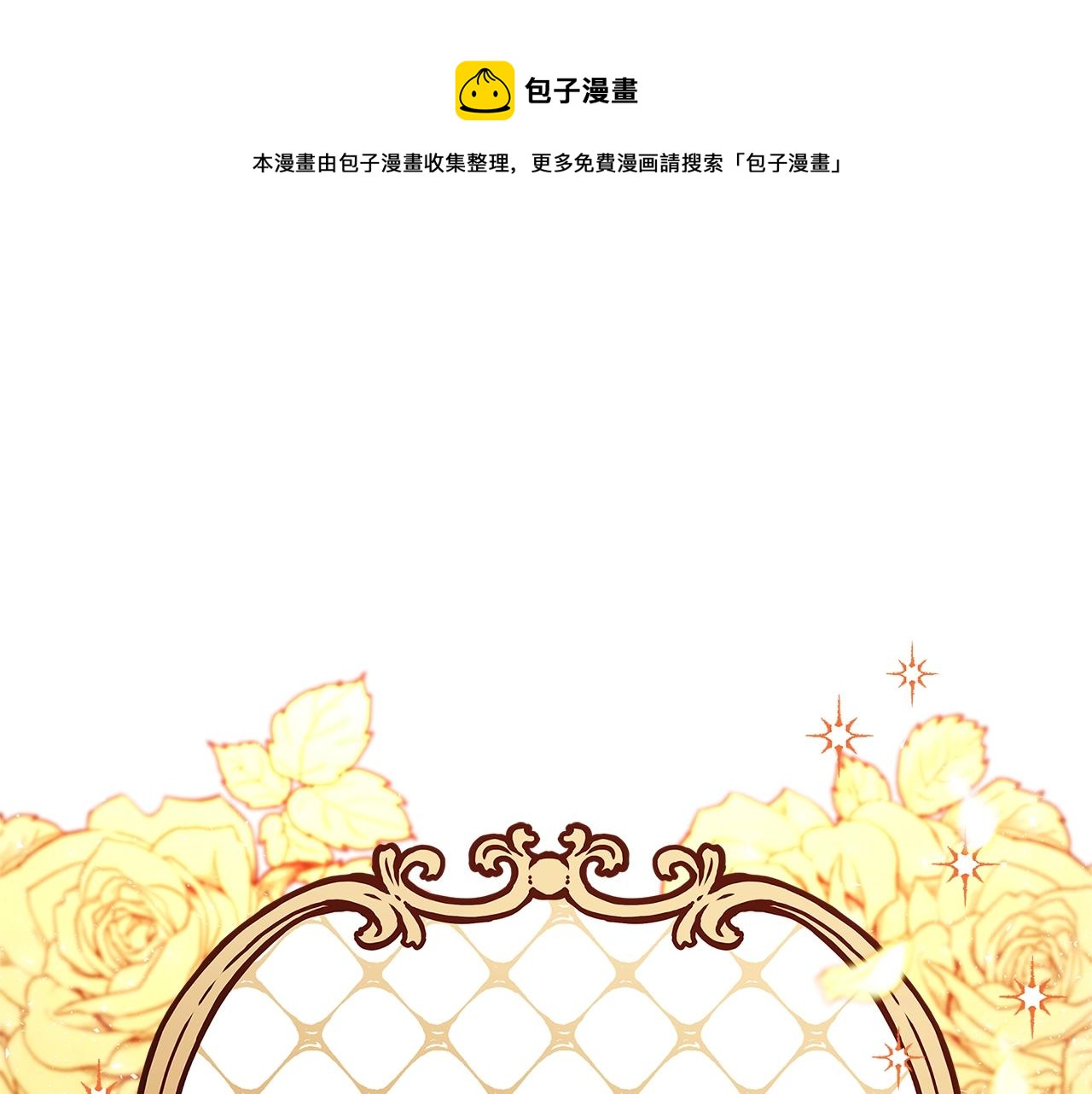 第18话 吃醋10