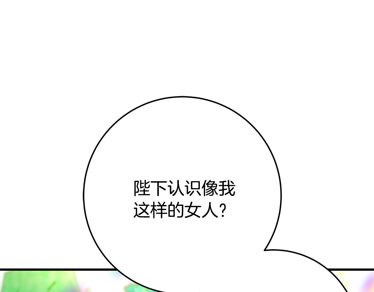 第39话 你好像一个人81