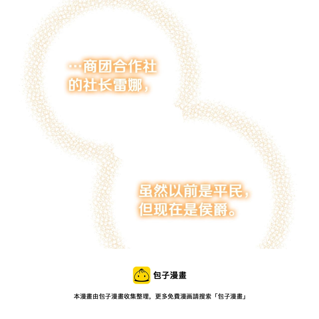 第17话 好姐妹84