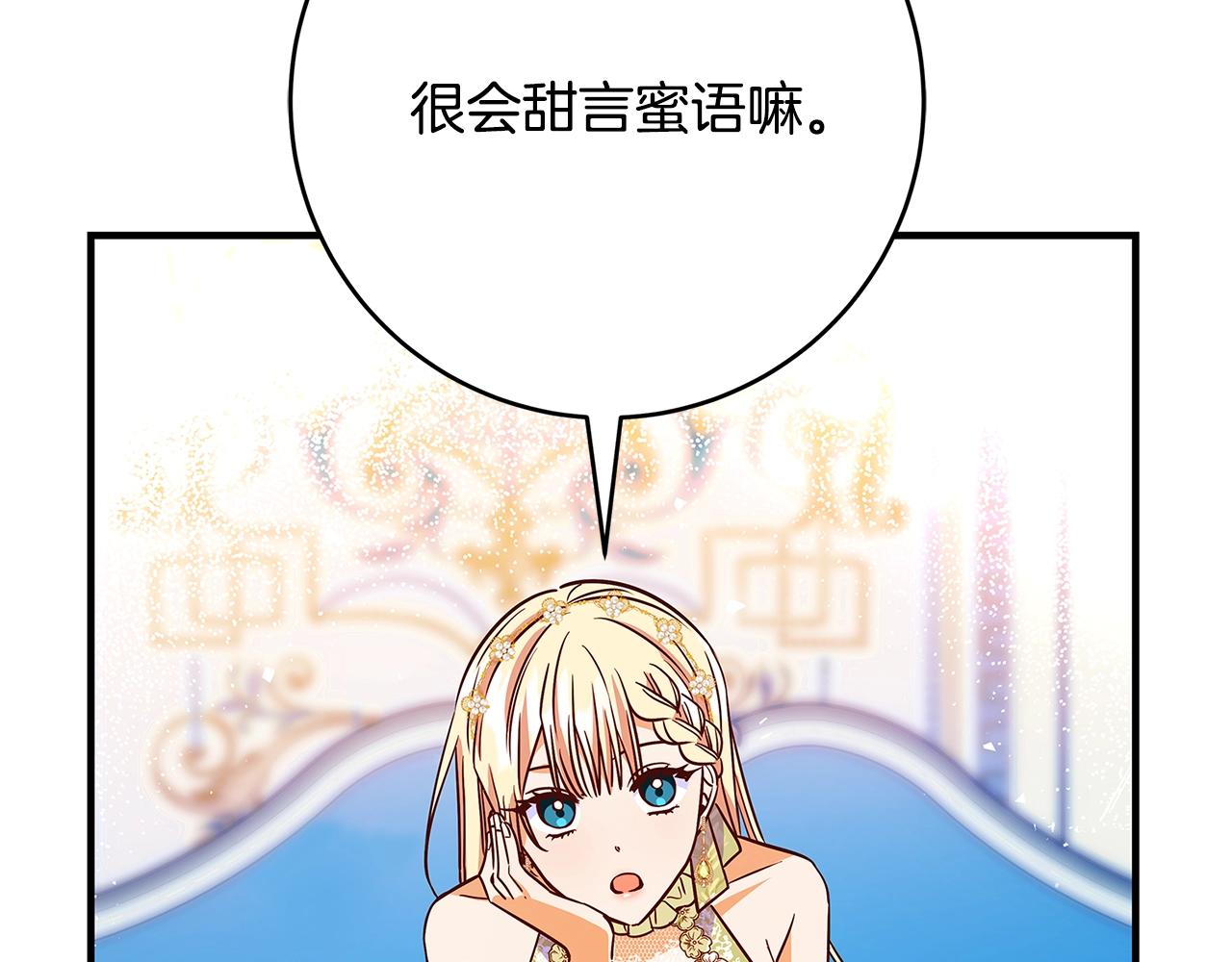 第18话 吃醋145