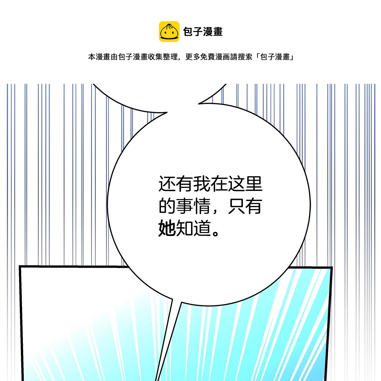 第9话 调查真相40