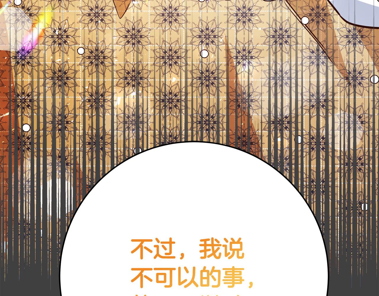第53话 恶人聚首255
