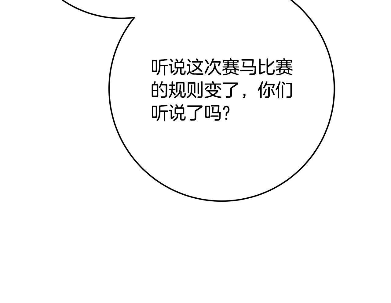 第47话 赛场阴谋147