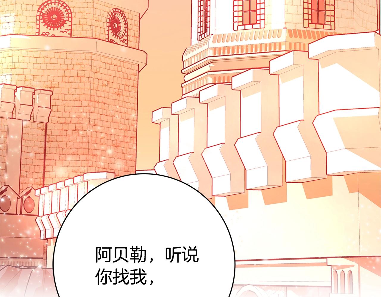 第2话 他是我的星星177
