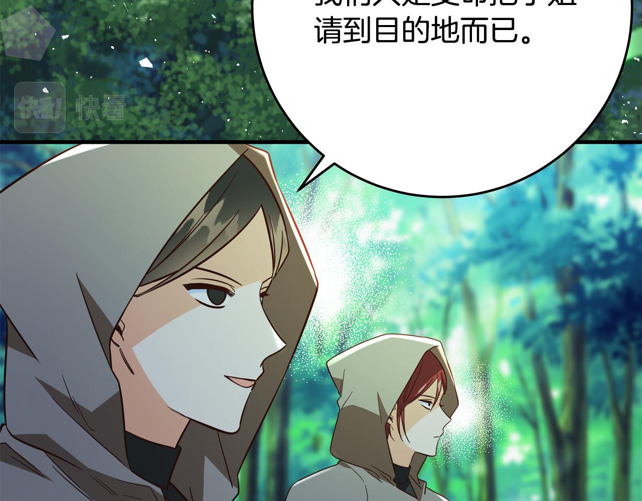 第51话 我们私奔吧！13