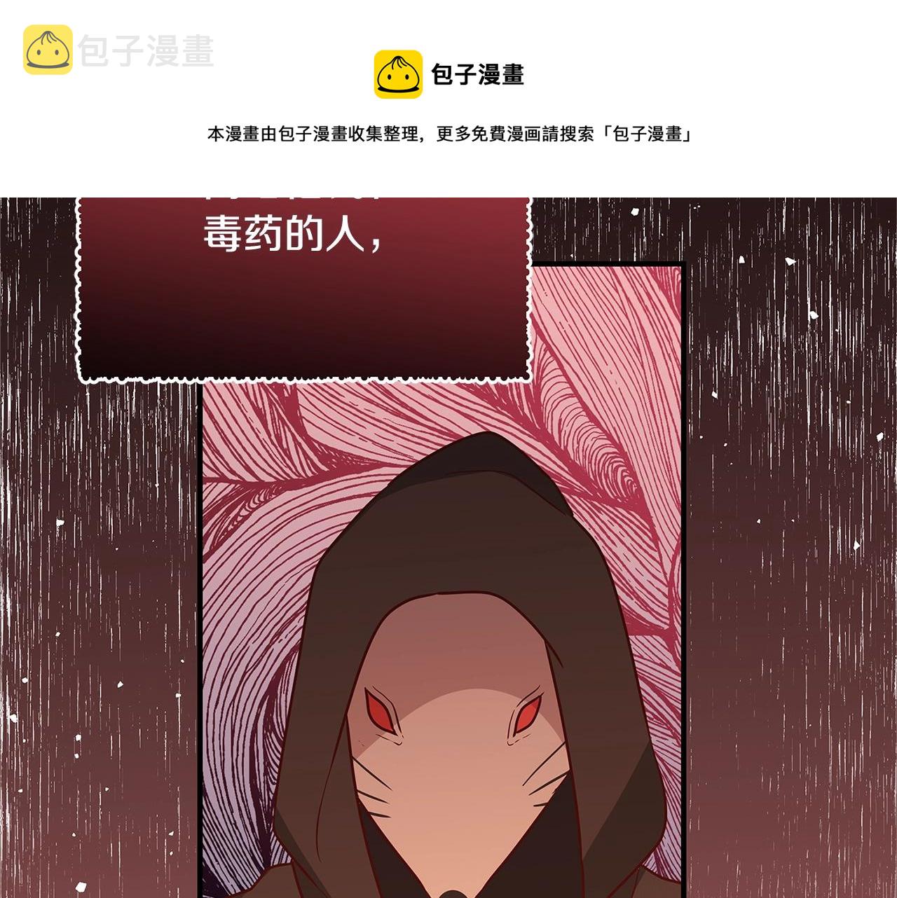 第8话 毒药的阴谋104
