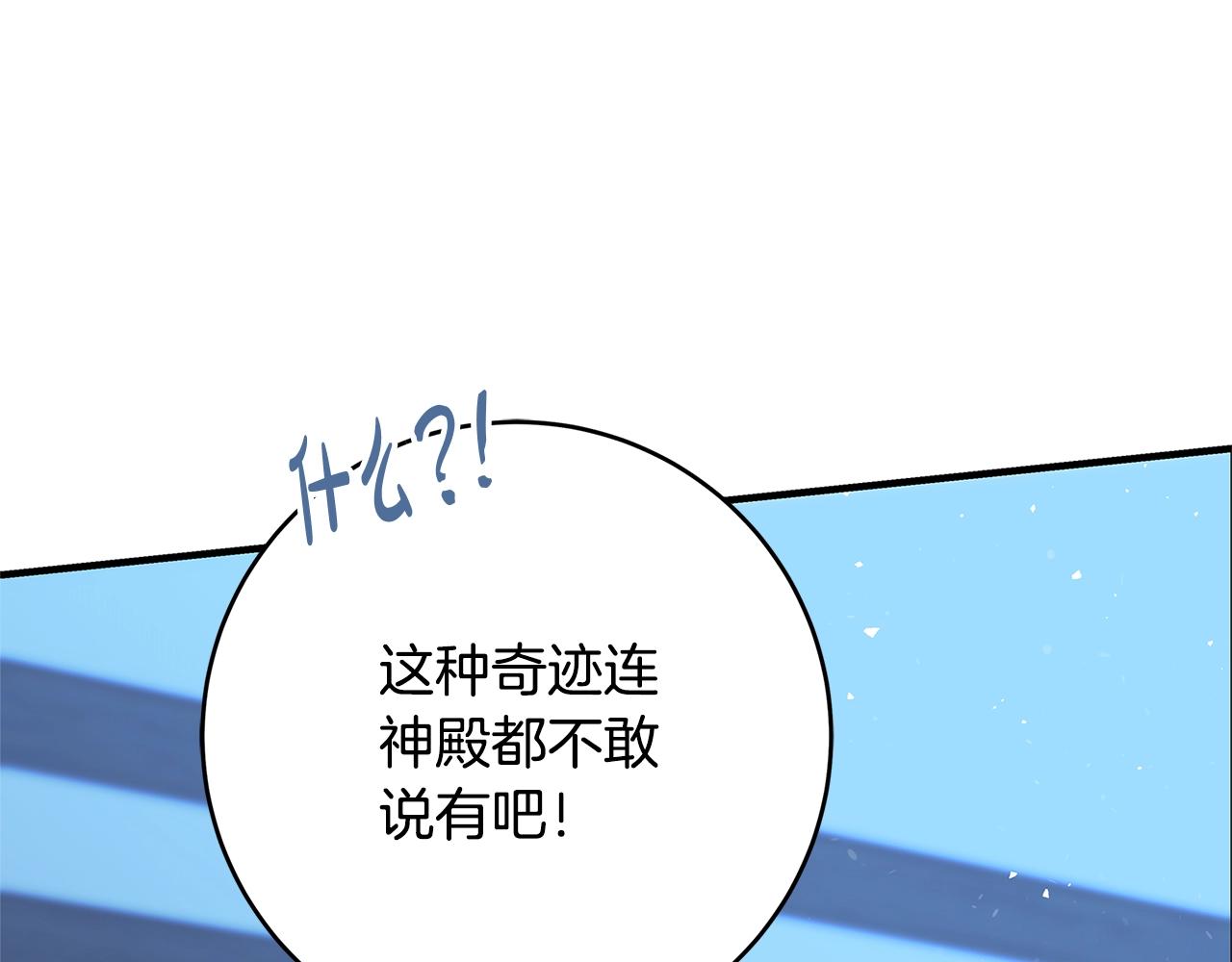 第9话 调查真相71